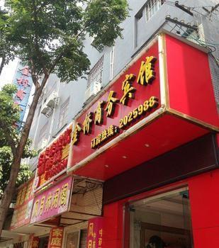 Liuzhou Jinqiao Business Hotel Kültér fotó